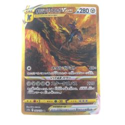 ▽▽  ポケモンカード オリジンディアルガVSTAR 260/172UR ポケカ Bランク