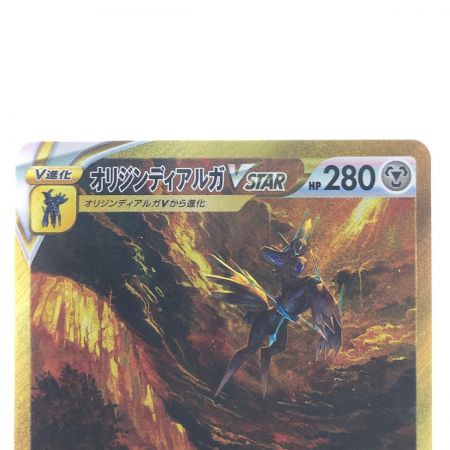  ポケモンカード オリジンディアルガVSTAR 260/172UR ポケカ