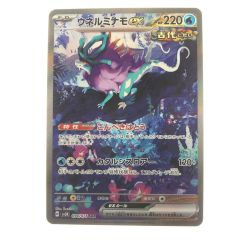 ▽▽  ポケモンカード ウエルミナモex 094/071SAR ポケカ Bランク