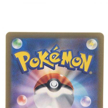   ポケモンカード ウエルミナモex 094/071SAR ポケカ