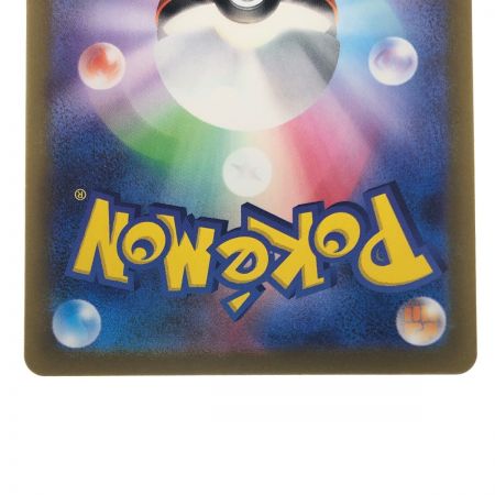   ポケモンカード ウエルミナモex 094/071SAR ポケカ