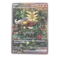 ▽▽  ポケモンカード ウガツホムラex 093/071SAR ポケカ Bランク
