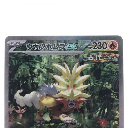   ポケモンカード ウガツホムラex 093/071SAR ポケカ