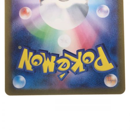   ポケモンカード ウガツホムラex 093/071SAR ポケカ