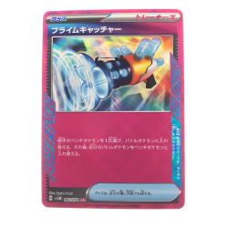 ▽▽  ポケモンカード プライムキャッチャー 062/071ACE ポケカ Bランク