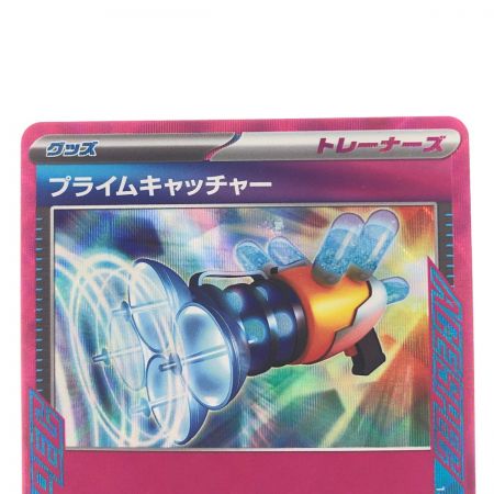   ポケモンカード プライムキャッチャー 062/071ACE ポケカ