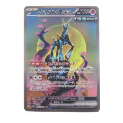▽▽  ポケモンカード テツノカシラex 094/071SAR ポケカ Bランク