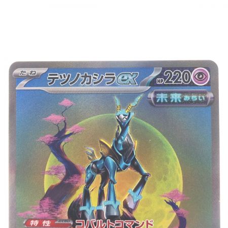   ポケモンカード テツノカシラex 094/071SAR ポケカ