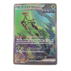 ▽▽  ポケモンカード テツノイサハex 093/071SAR ポケカ Bランク
