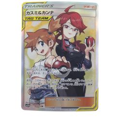 ▽▽  ポケモンカード カスミ&カンナ 191/173SR ポケカ Bランク