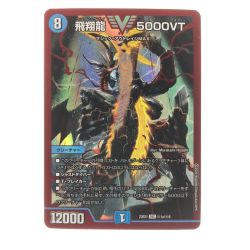 ▽▽  デュエルマスターズ 飛翔龍 5000VT 23EX1VIC?1a/?6 Cランク