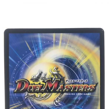   デュエルマスターズ 飛翔龍 5000VT 23EX1VIC?1a/?6
