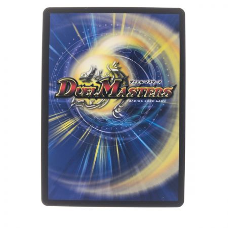   デュエルマスターズ 切札勝太&カツキング-熱血の物語- BD19DSR1/14