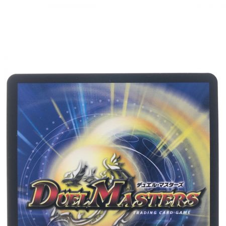   デュエルマスターズ 切札勝太&カツキング-熱血の物語- BD19DSR1/14