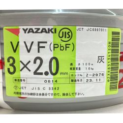 ▽▽ YAZAKI VVFケーブル（PbF） 3×2.0mm 100m 灰 Sランク