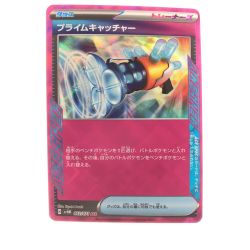 ▽▽  ポケモンカード プライムキャッチャー 062/071ACE ポケカ Bランク