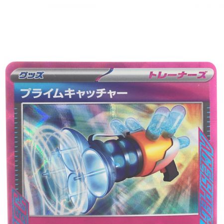   ポケモンカード プライムキャッチャー 062/071ACE ポケカ
