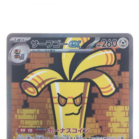   ポケモンカード サーフゴーex 087/062SAR ポケカ