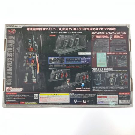  Megahouse Corporation メガハウス 1/144 HGUCシリーズ用 ホワイトベースカタパルトデッキ リニューアルエディション 未開封