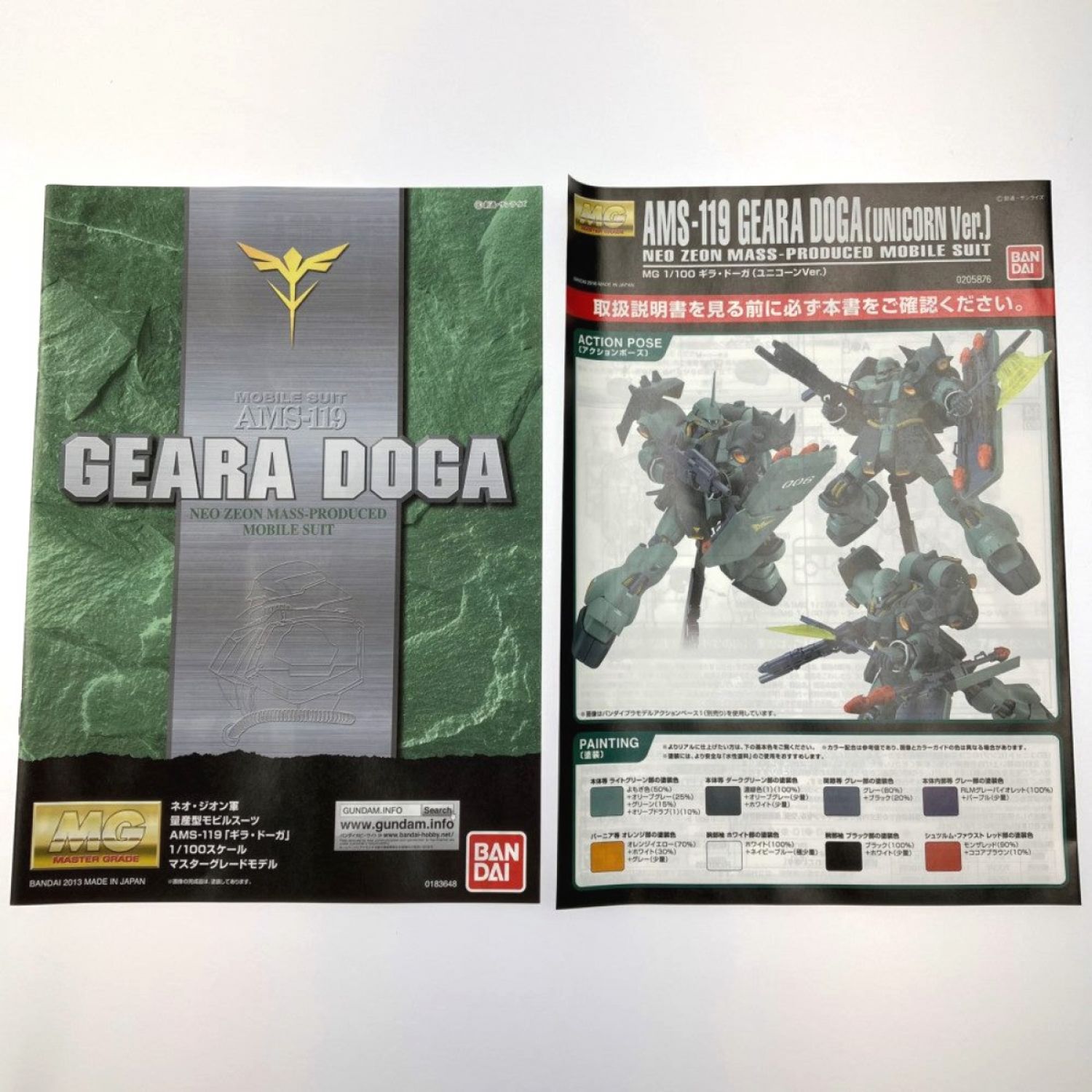 中古】 BANDAI バンダイ MG 1/100 AMS-119 ギラ・ドーガ ユニコーンVer