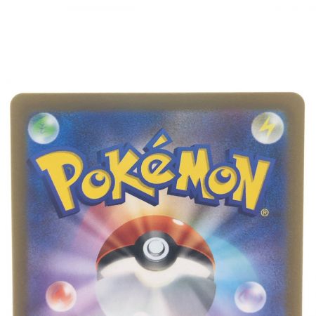   ポケモンカード イキリンコex 094/071SAR ポケカ