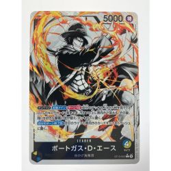 ▽▽  ワンピースカード ポートガス・D・エース ST13-002 Bランク