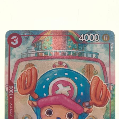   ワンピースカード トニートニー・チョッパー EB01-006SR