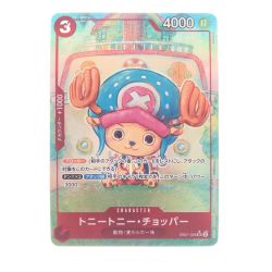 ▽▽  ワンピースカード トニートニー・チョッパー EB01-006SR Bランク