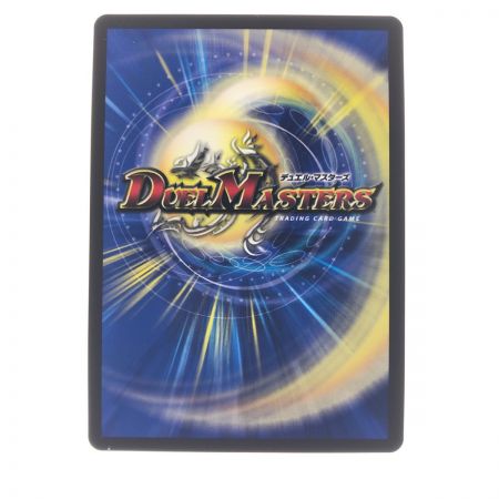   デュエルマスターズ 切札勝太&カツキング-熱血の物語- 22EX1DSR超G1/超G10