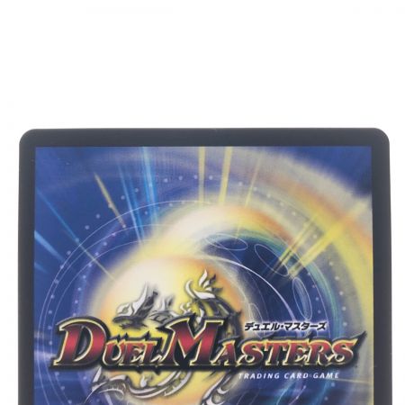   デュエルマスターズ 切札勝太&カツキング-熱血の物語- 22EX1DSR超G1/超G10