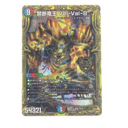 ▽▽  デュエルマスターズ 禁断竜王Vol-Val-8 箔押し RP19KGM2B/20 Bランク
