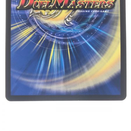   デュエルマスターズ 砕慄接続 グレイトフル・ベン 22RP1SRSP3/SP5