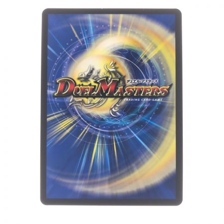   デュエルマスターズ 切札勝太&カツキング-熱血の物語- BD19DSR1/14