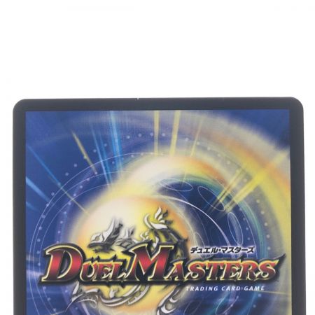   デュエルマスターズ 切札勝太&カツキング-熱血の物語- BD19DSR1/14