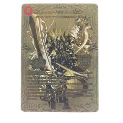 ▽▽  デュエルマスターズ ボルシャック・モモキングNEX 金箔押し RP17KGM1S/20 Bランク