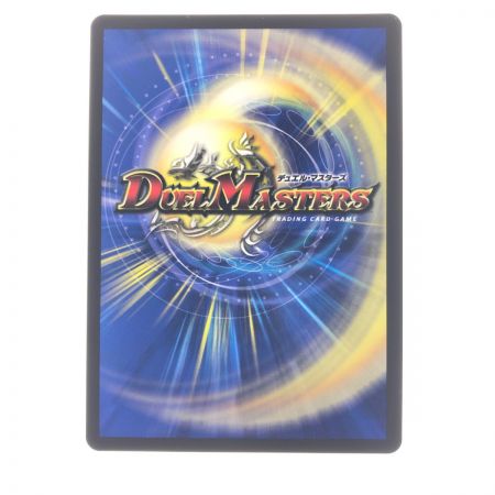   デュエルマスターズ 切札勝太&カツキング-熱血の物語- EX15DSR2/100