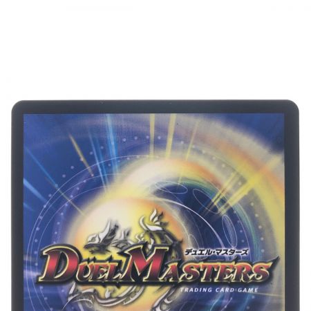   デュエルマスターズ 切札勝太&カツキング-熱血の物語- EX15DSR2/100