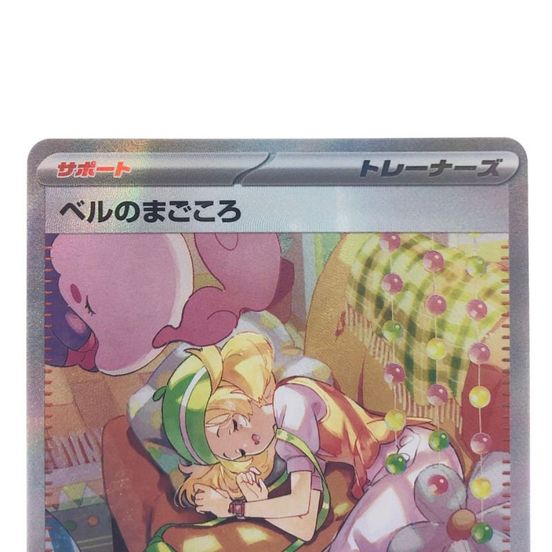 中古】 ポケモンカード ベルのまごころ 097/071SAR ポケカ｜総合