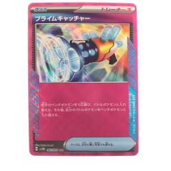 ▽▽  ポケモンカード プライムキャッチャー 062/071ACE ポケカ Bランク