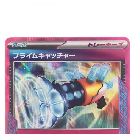  ポケモンカード プライムキャッチャー 062/071ACE ポケカ