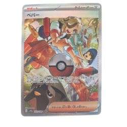 ▽▽  ポケモンカード ペパー 353/190SAR ポケカ Bランク
