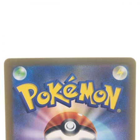   ポケモンカード ペパー 353/190SAR ポケカ