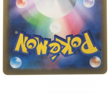   ポケモンカード ペパー 353/190SAR ポケカ