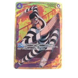 ▽▽  ワンピースカード Mr.2・.ボン・クレー(ベンサム) EB01-061SEC Bランク