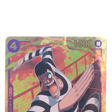   ワンピースカード Mr.2・.ボン・クレー(ベンサム) EB01-061SEC