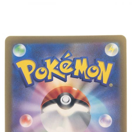   ポケモンカード エネルギーつけかえ 093/068UR ポケカ