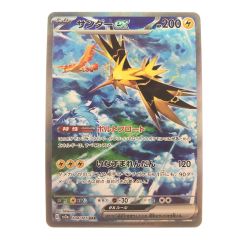 ▽▽  ポケモンカード サンダーex 204/165SAR ポケカ Bランク