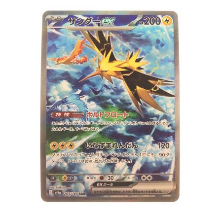   ポケモンカード サンダーex 204/165SAR ポケカ