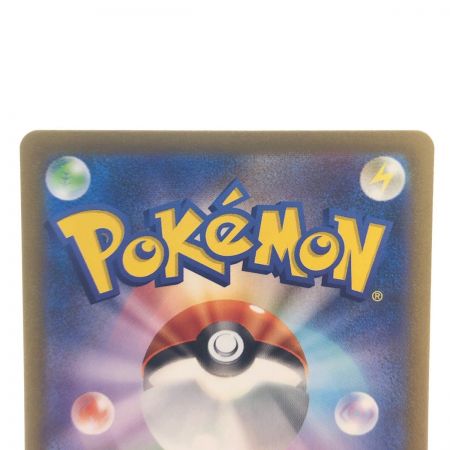   ポケモンカード サンダーex 204/165SAR ポケカ