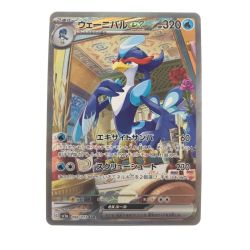 ▽▽  ポケモンカード ヴェーニバルex 098/073SAR ポケカ Bランク